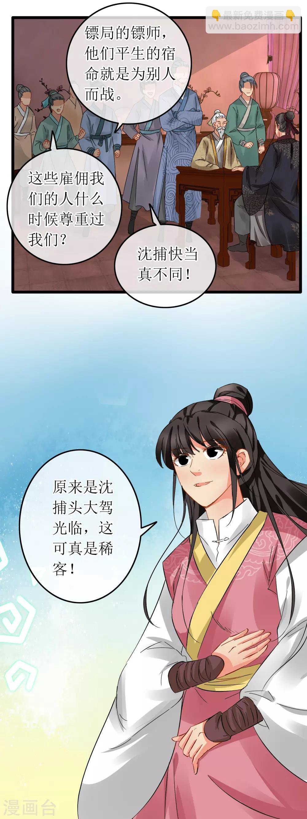 第106话 一份心意