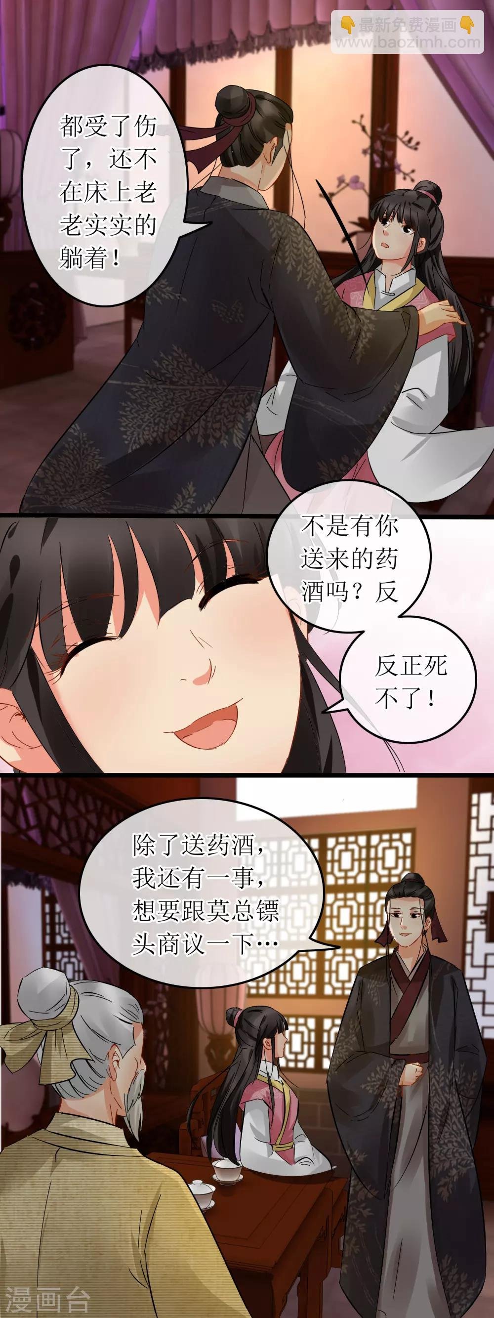 第106话 一份心意
