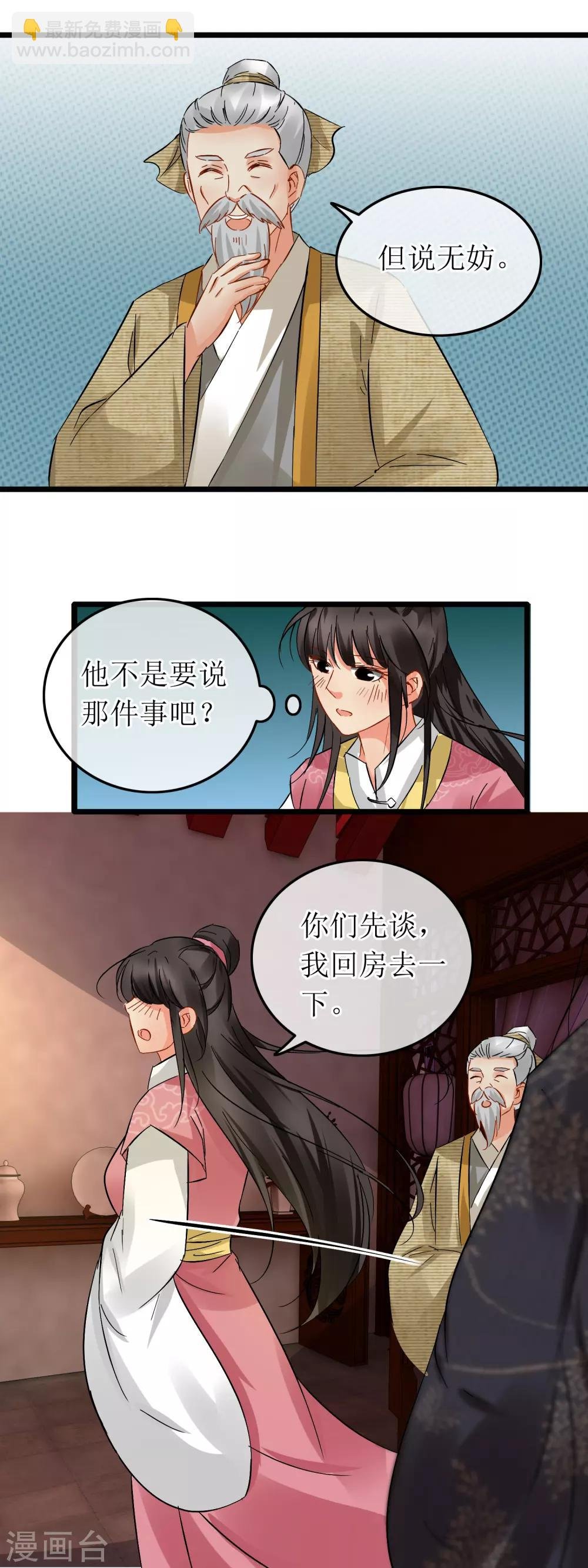 第106话 一份心意