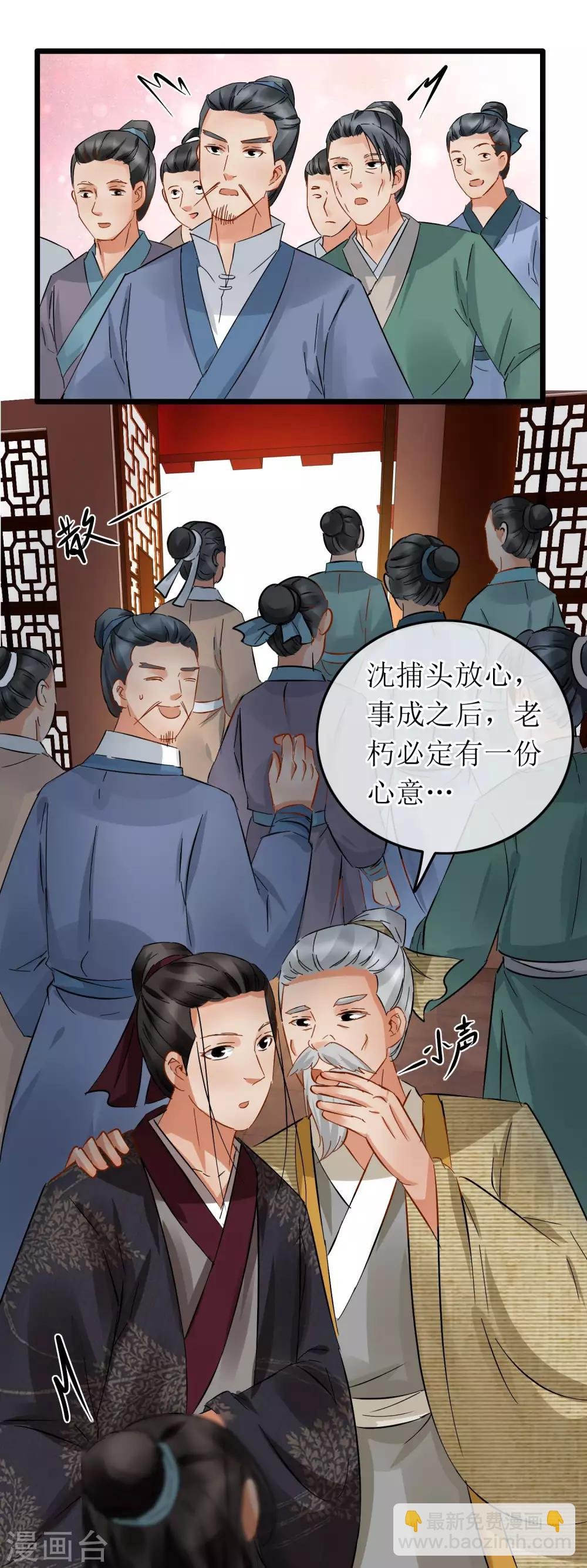 第106话 一份心意