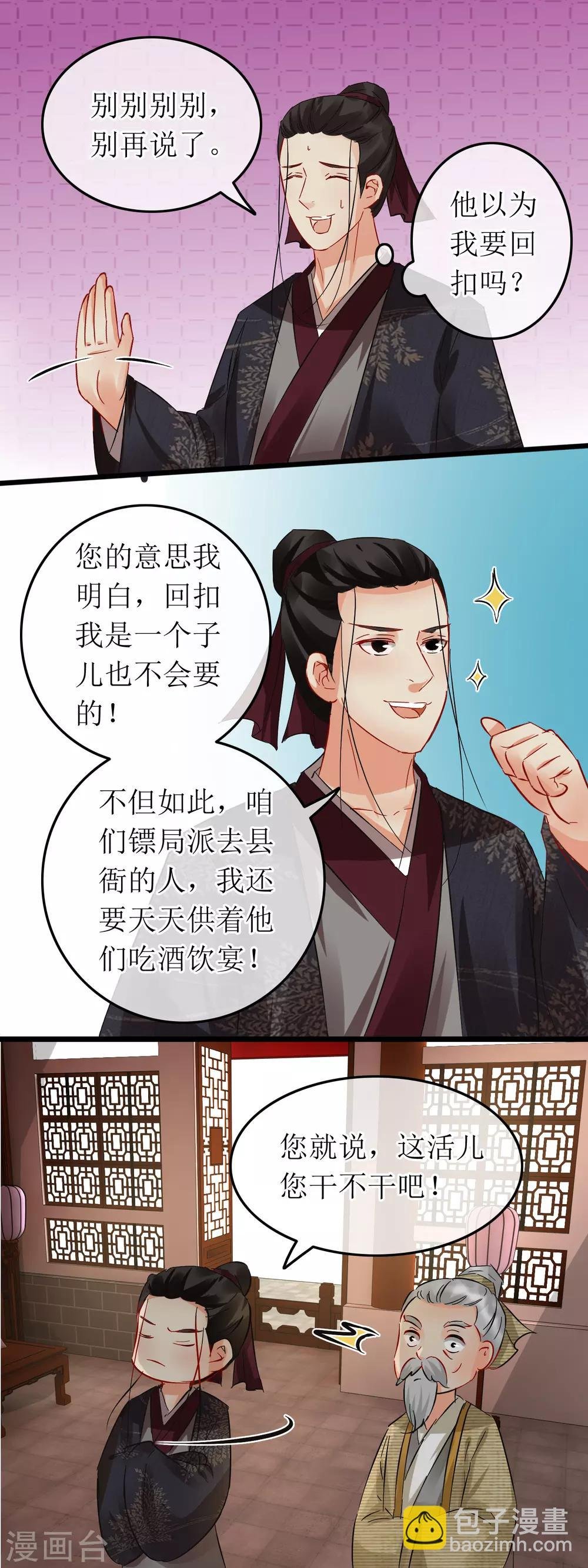 第107话 大锤小锤