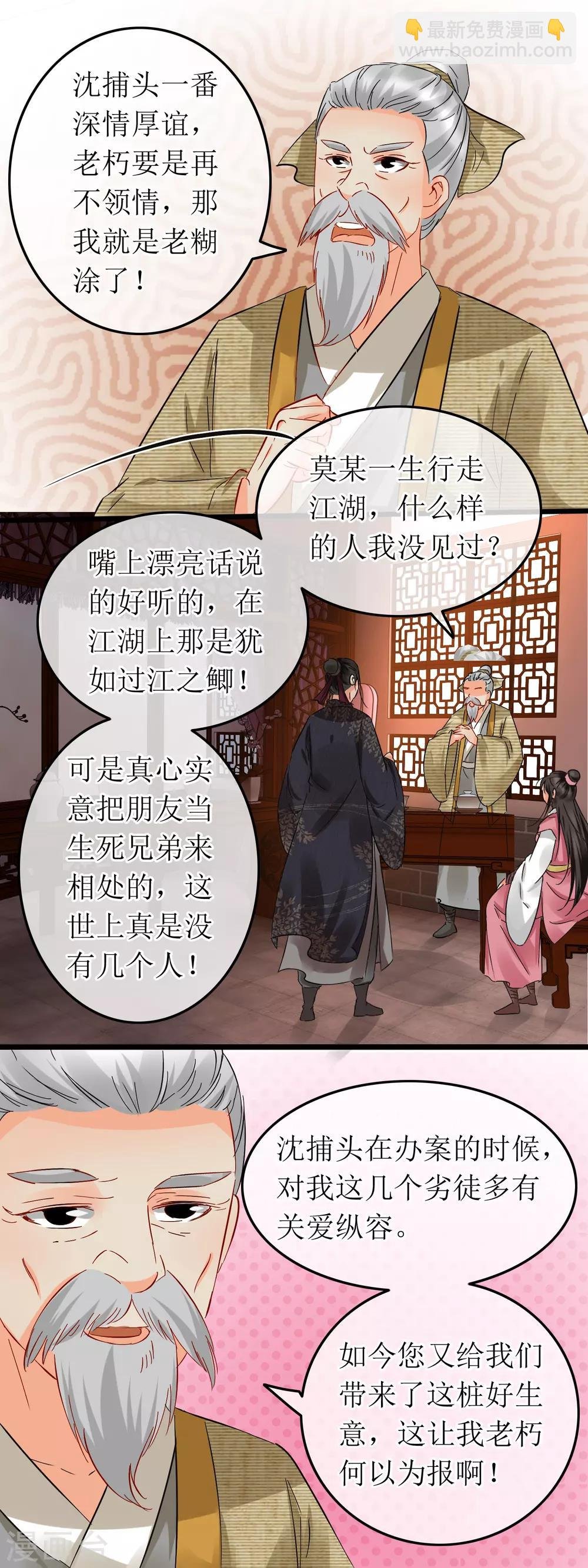 第107话 大锤小锤