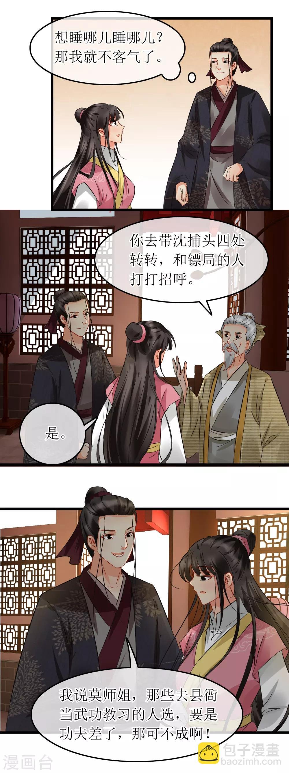 第107话 大锤小锤