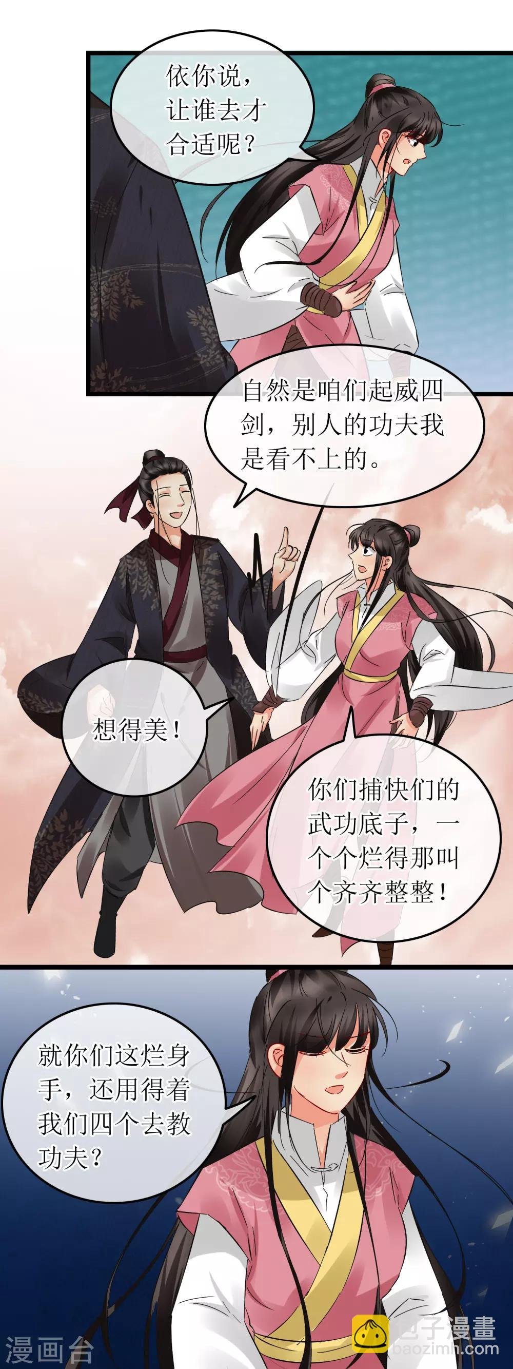 第107话 大锤小锤