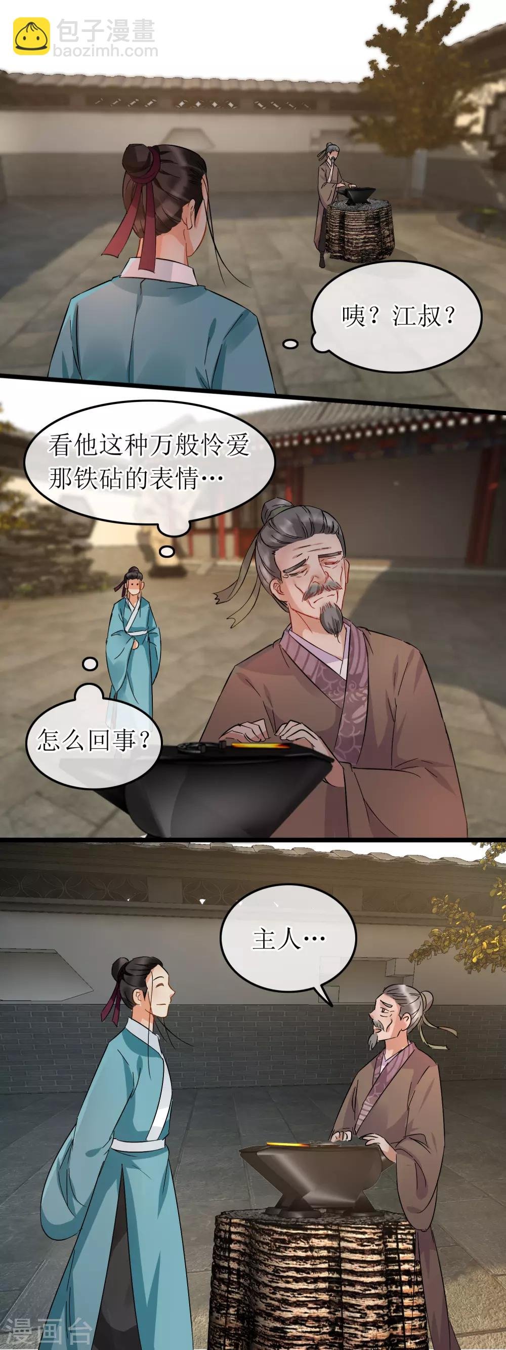 第107话 大锤小锤