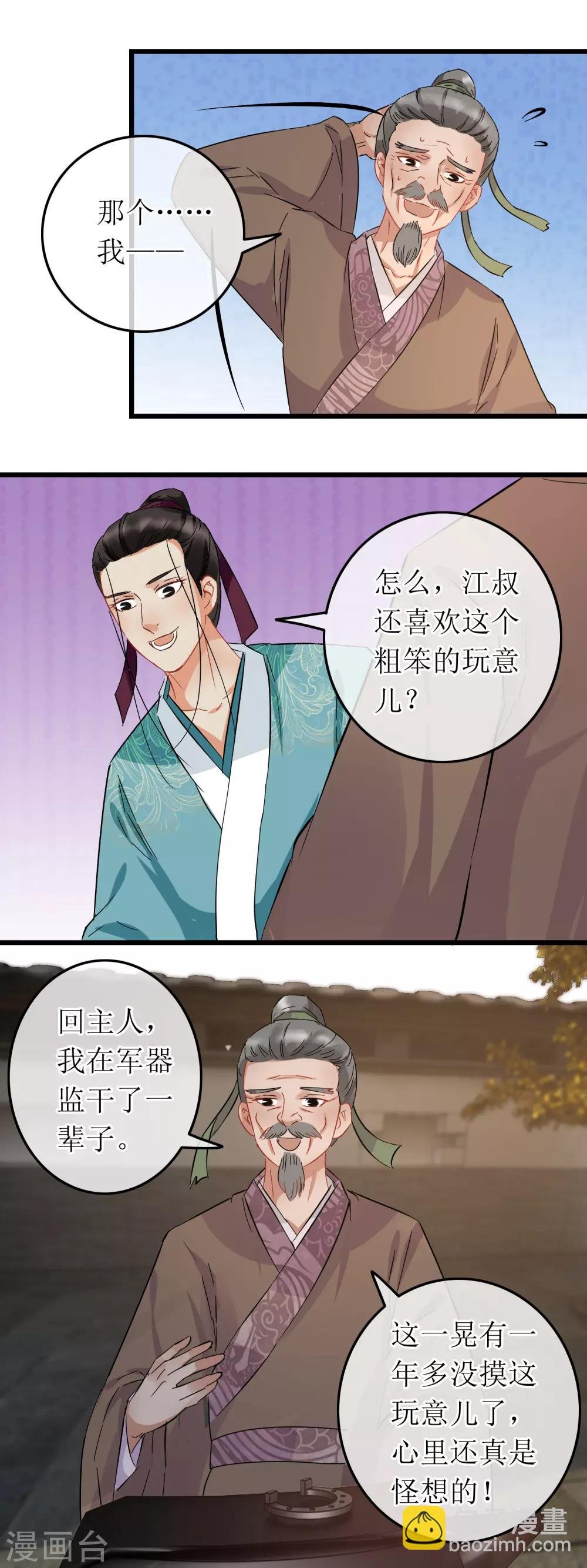 第107话 大锤小锤