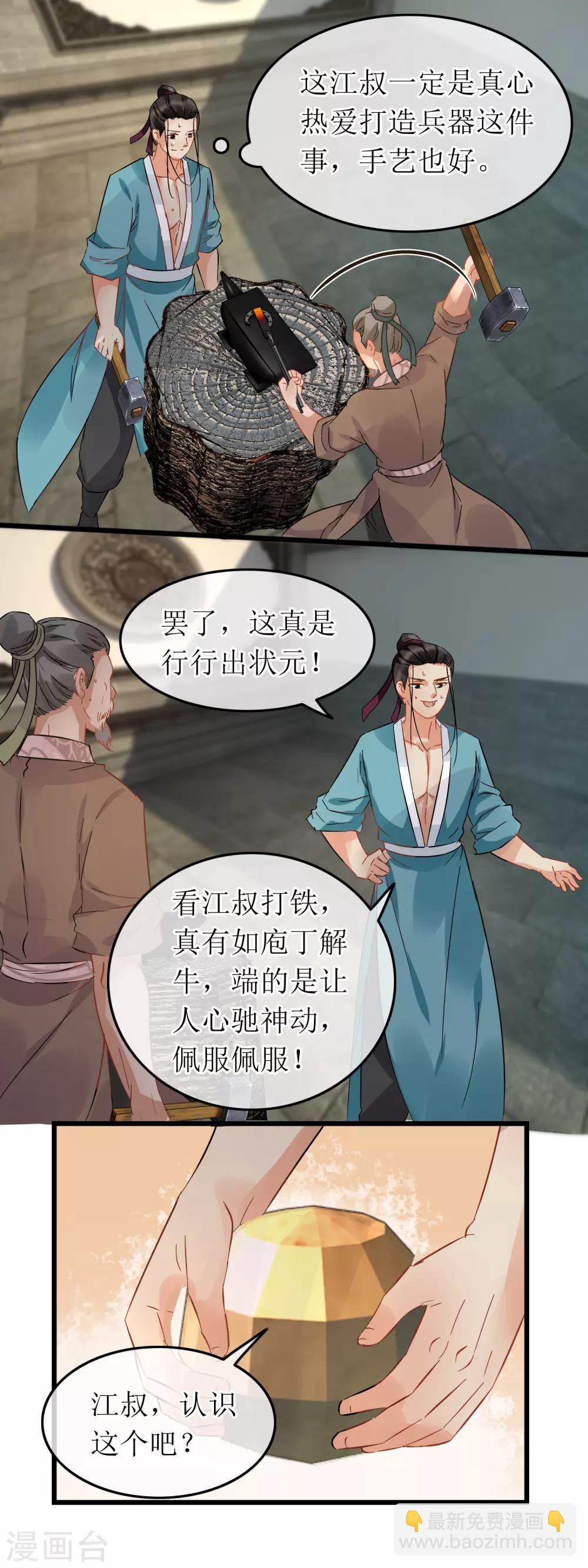 第107话 大锤小锤