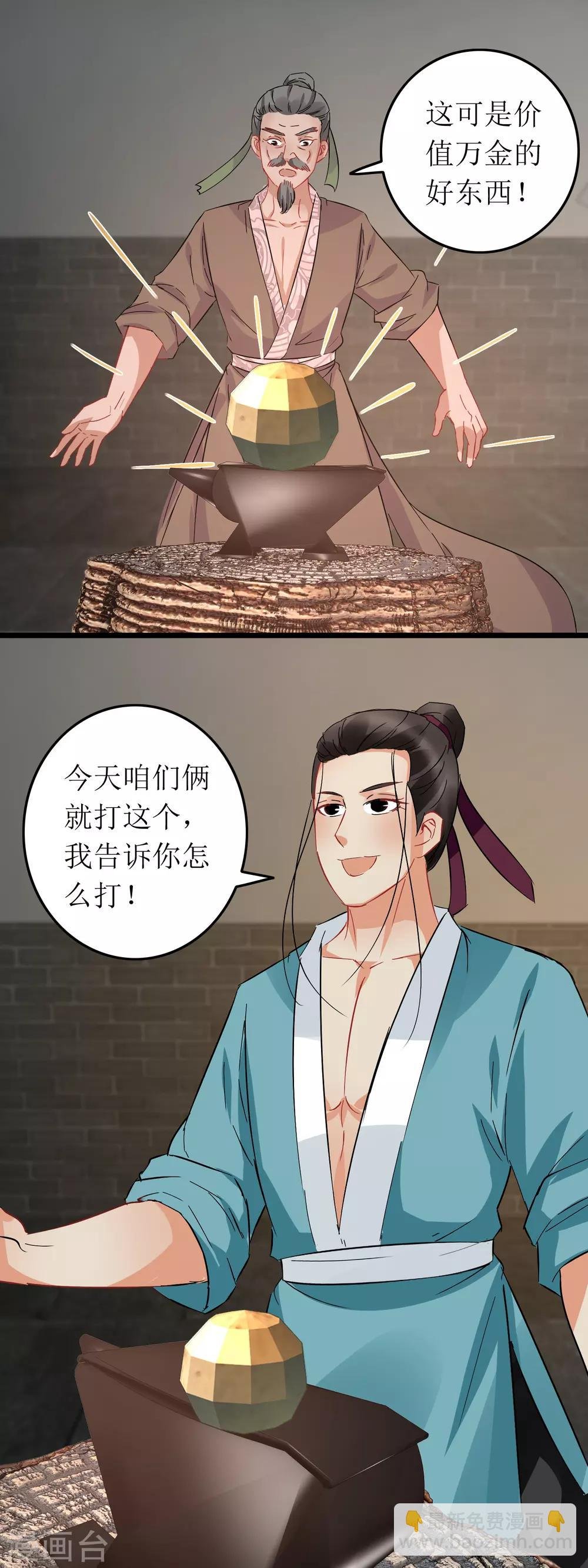 第107话 大锤小锤