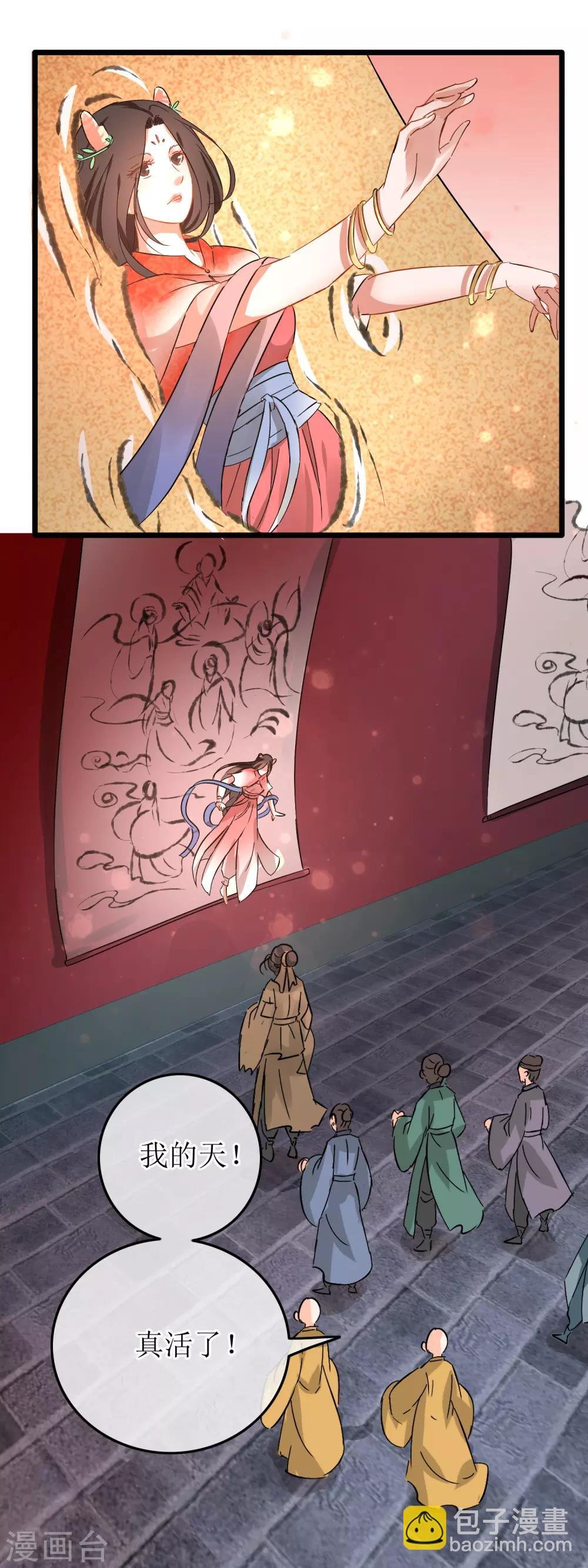 第109话 回眸绝杀
