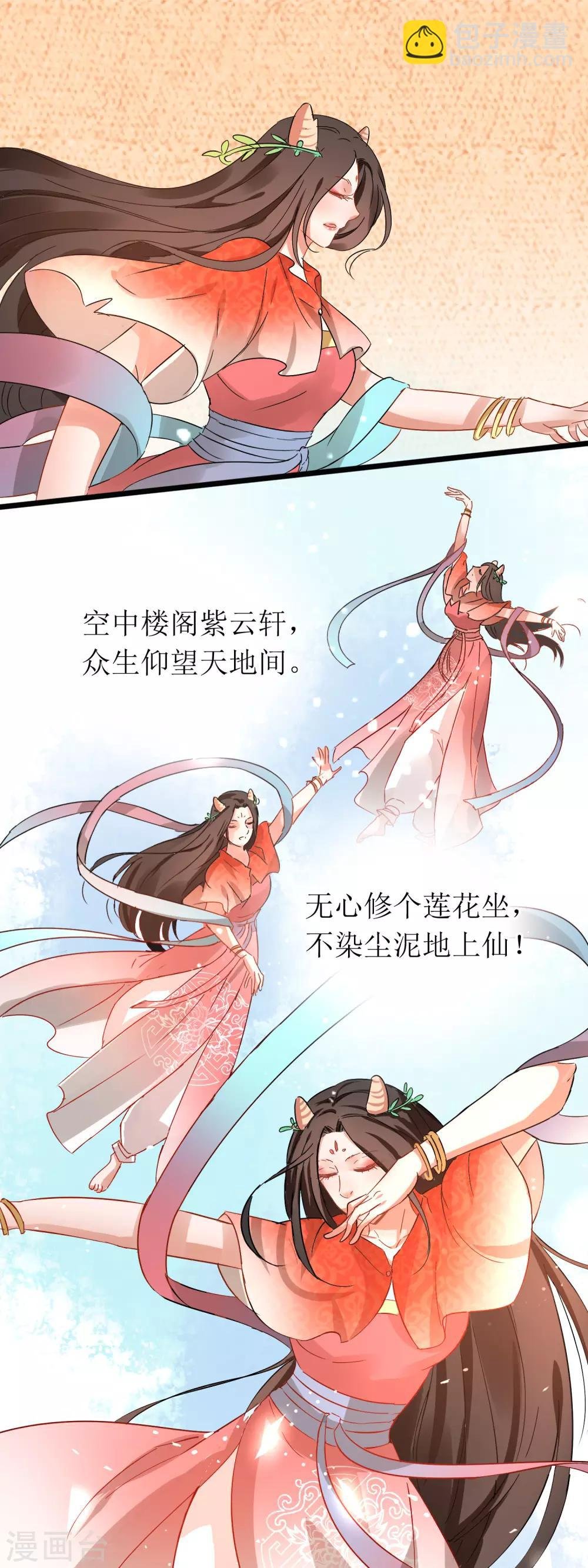 第109话 回眸绝杀