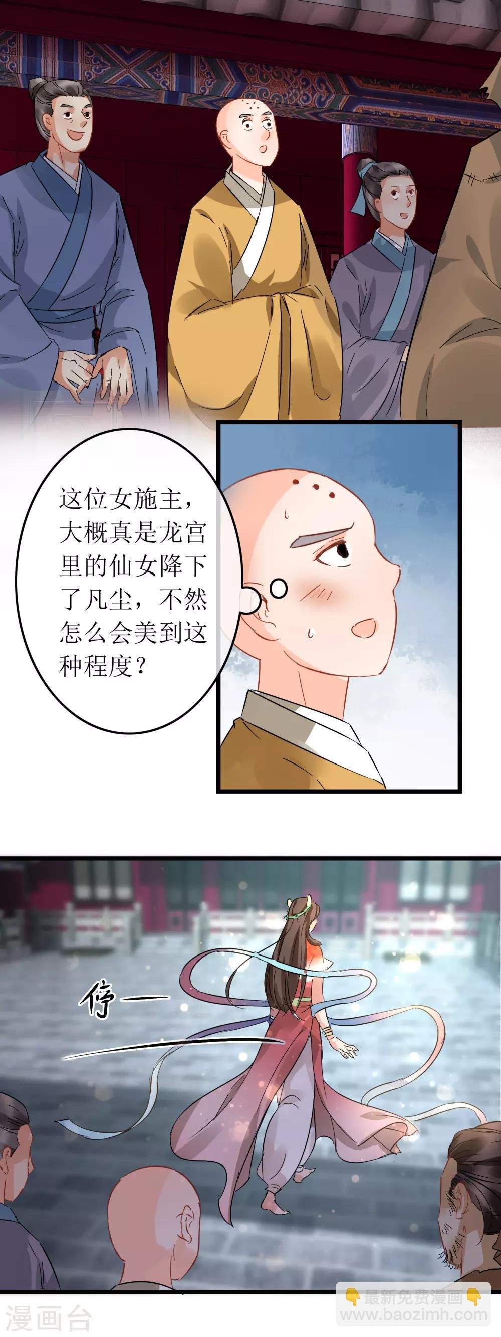 第109话 回眸绝杀