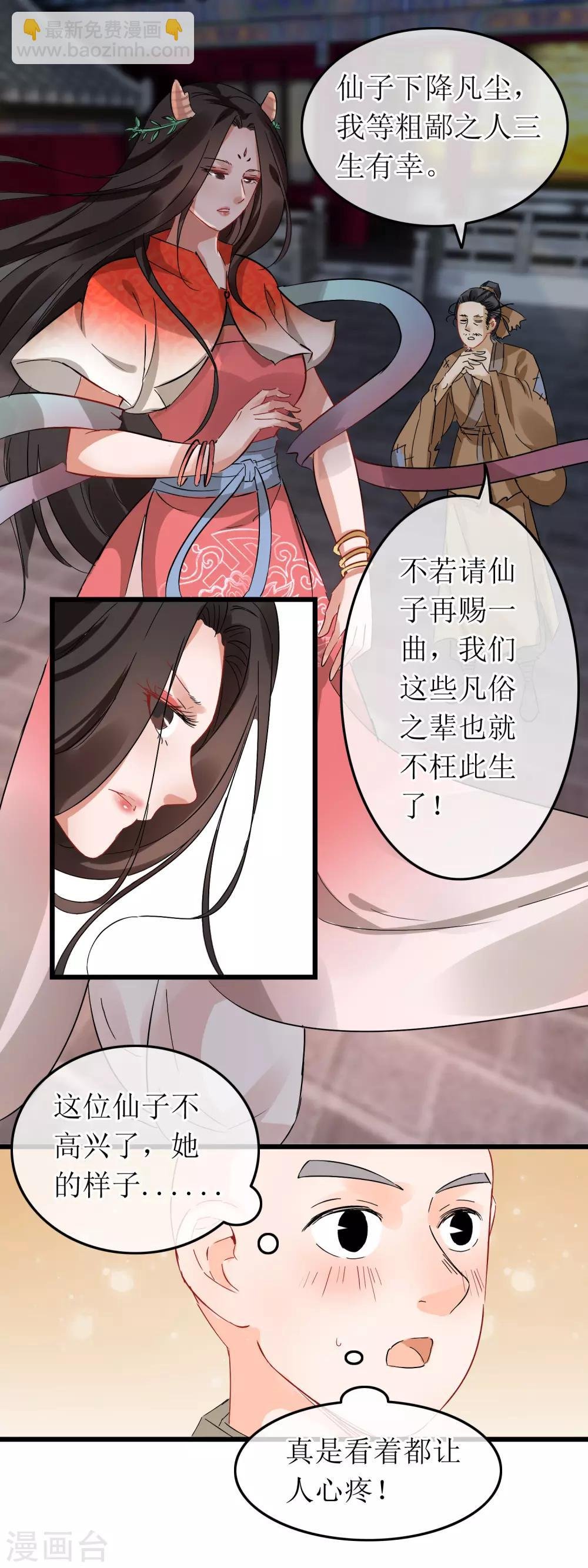 第109话 回眸绝杀