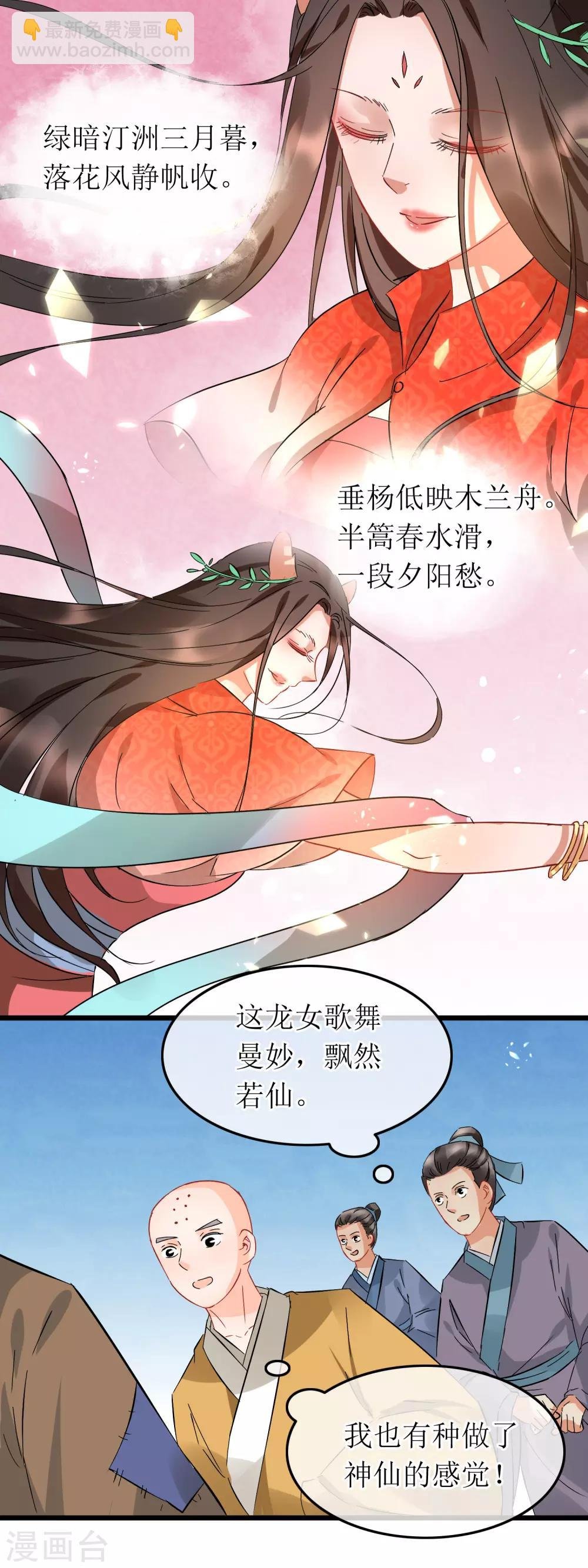 第109话 回眸绝杀