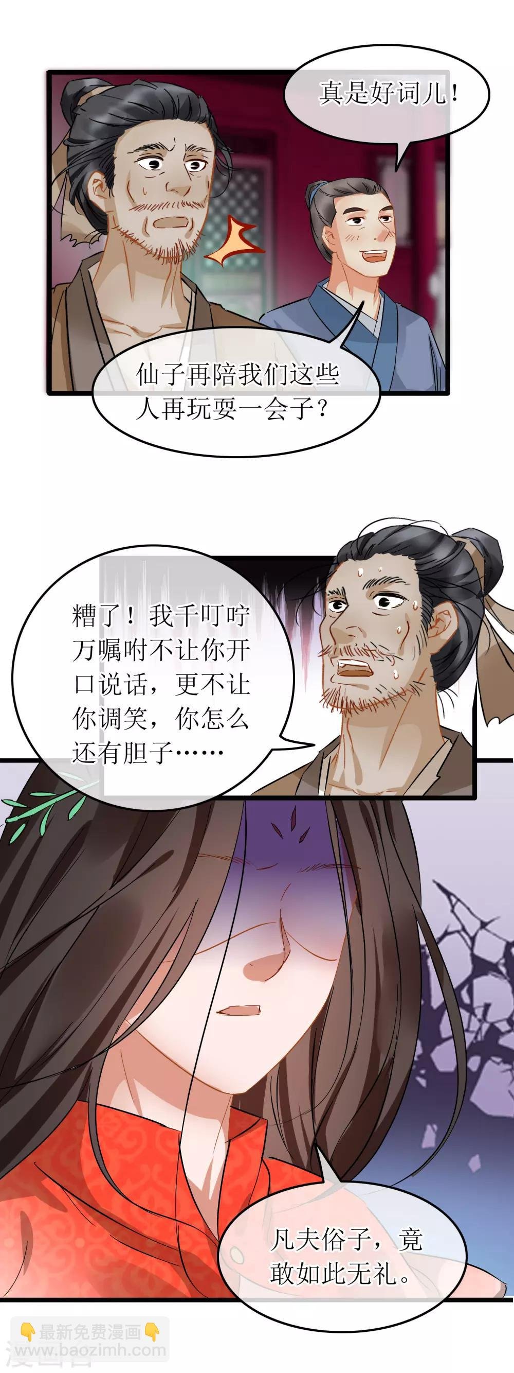 第109话 回眸绝杀
