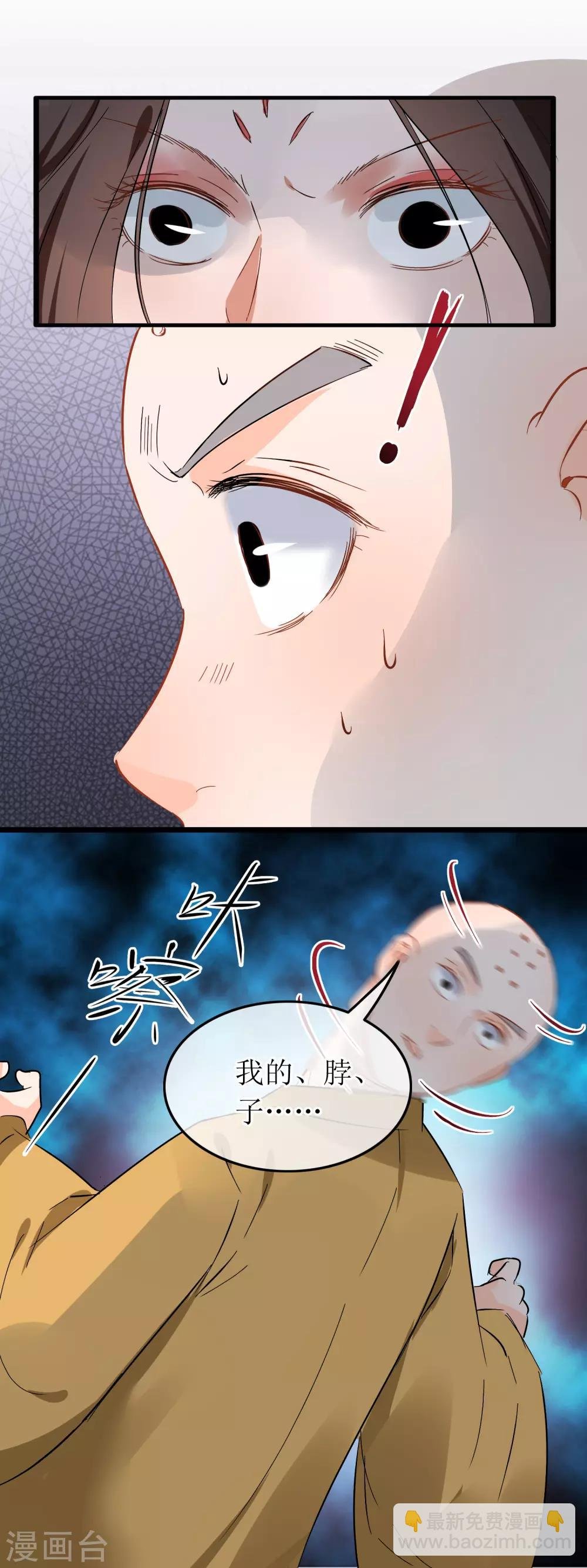 第109话 回眸绝杀