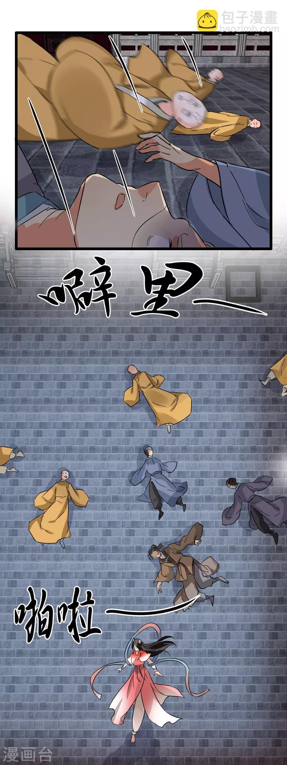 第109话 回眸绝杀
