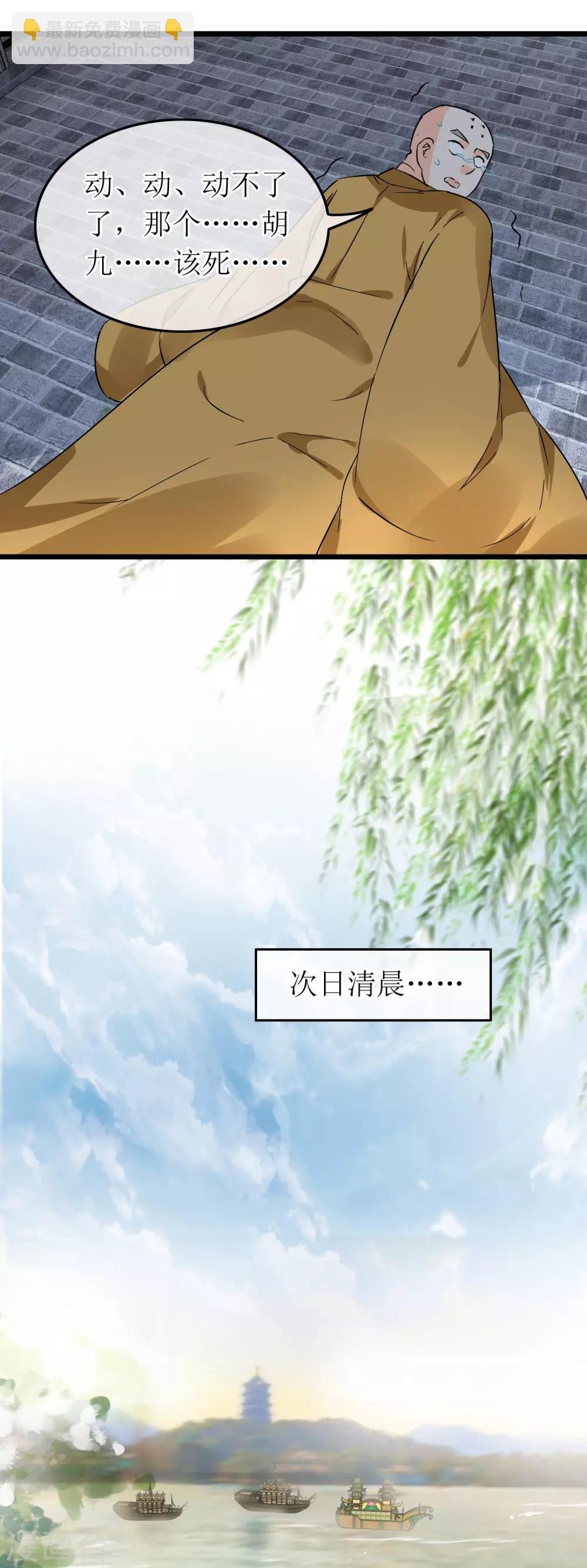 第109话 回眸绝杀