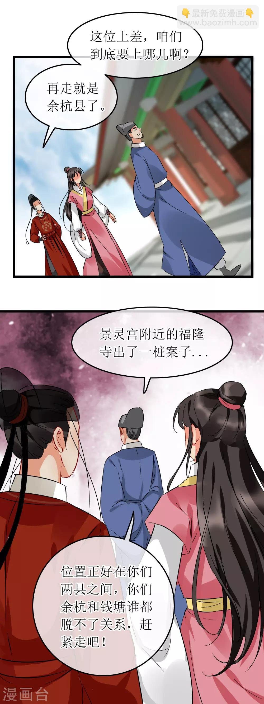 第109话 回眸绝杀