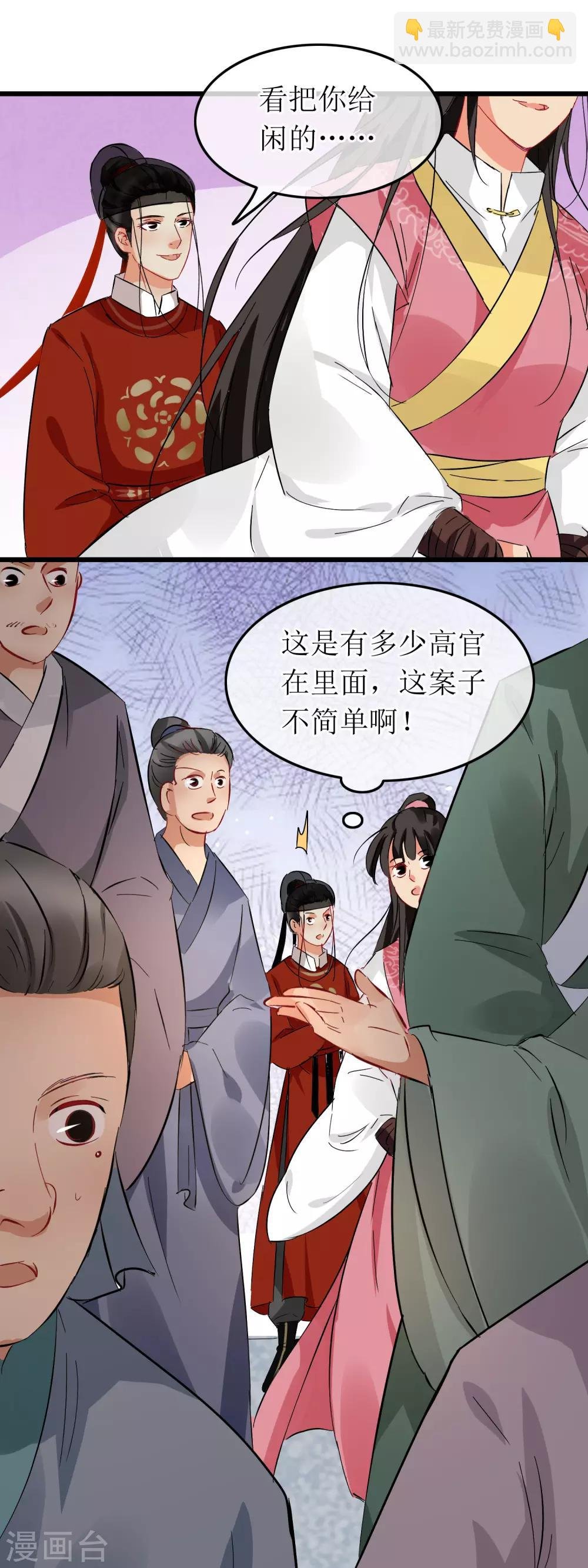 第109话 回眸绝杀