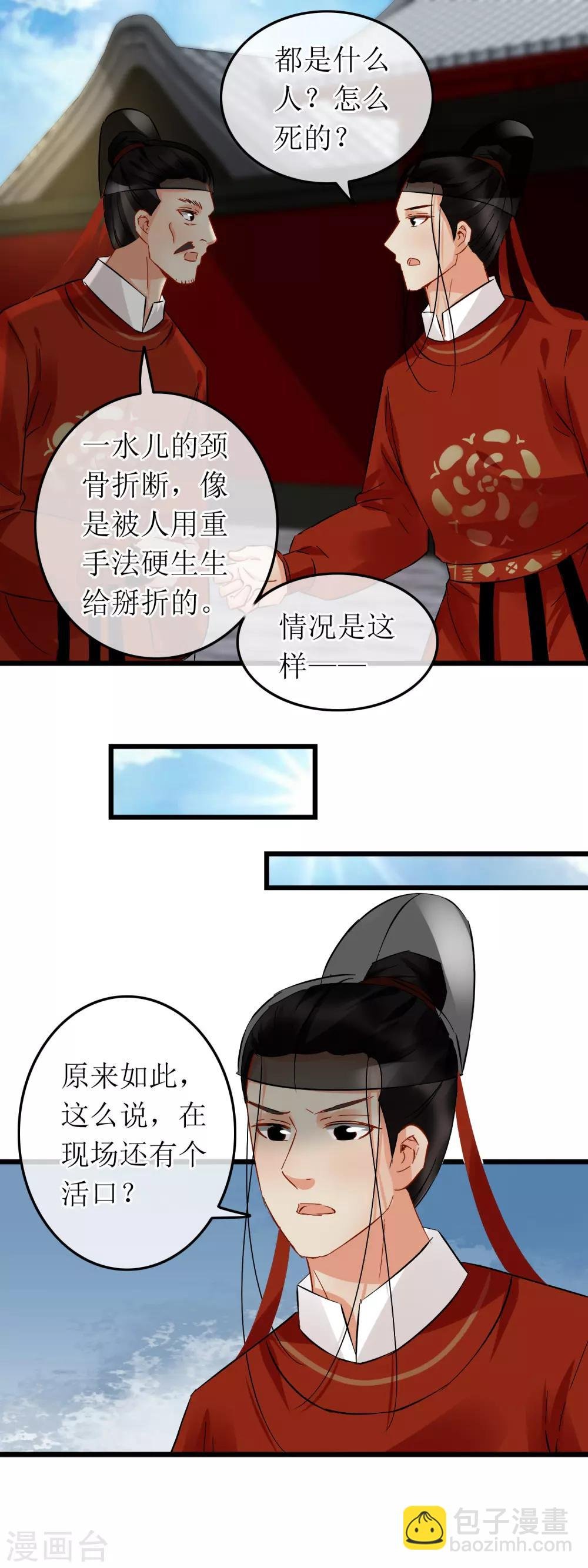 第110话 捕头老李