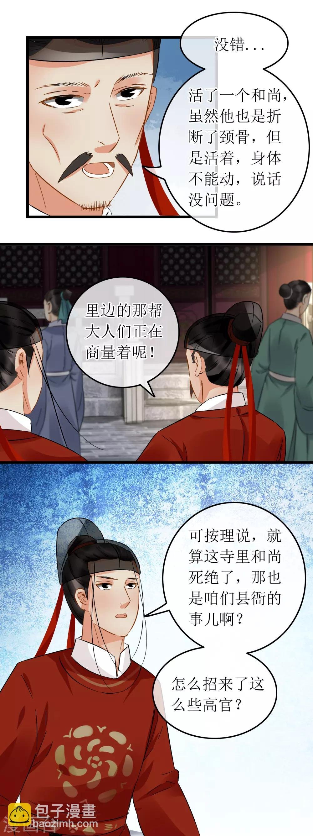 第110话 捕头老李