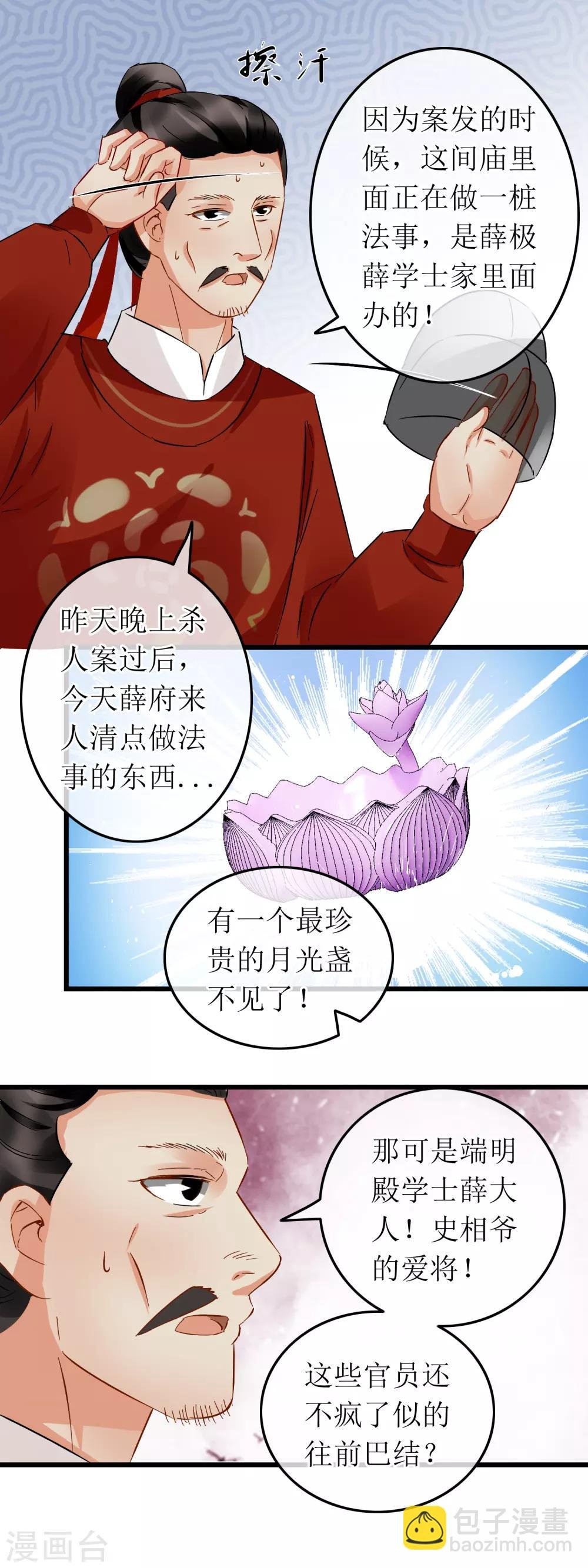 第110话 捕头老李