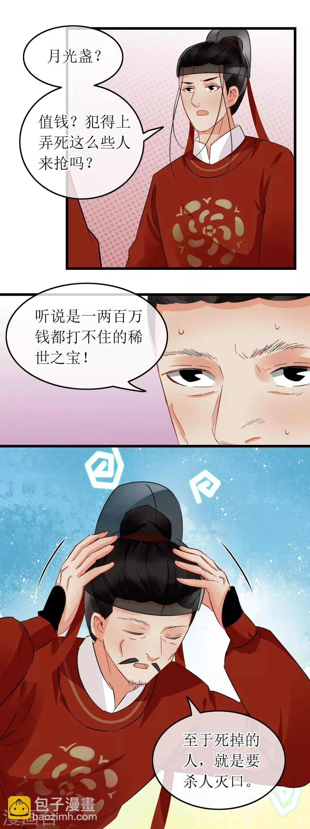 第110话 捕头老李