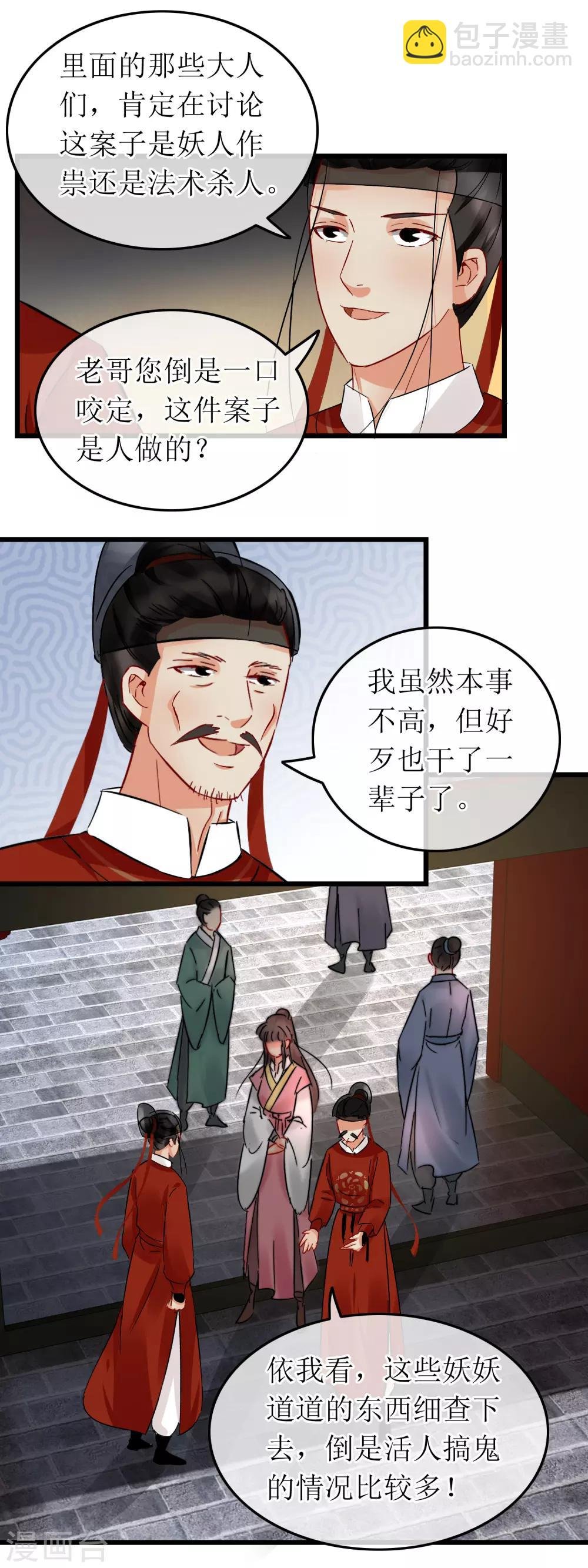 第110话 捕头老李