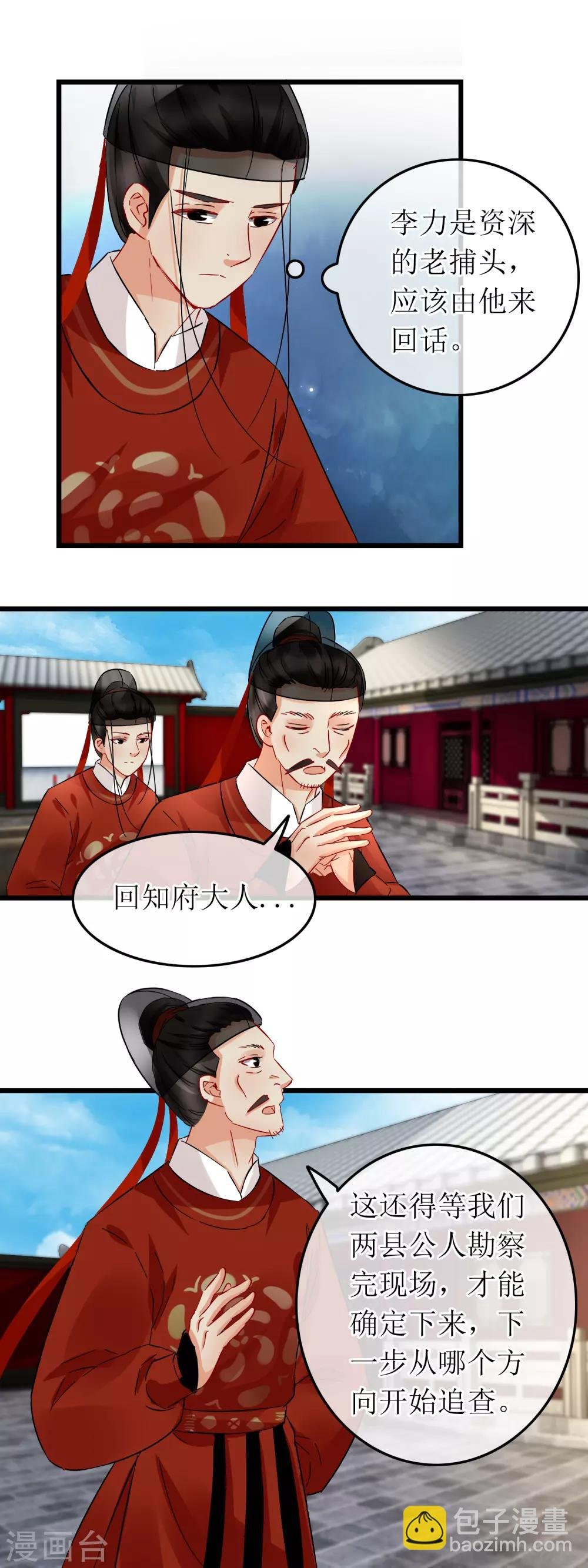 第110话 捕头老李