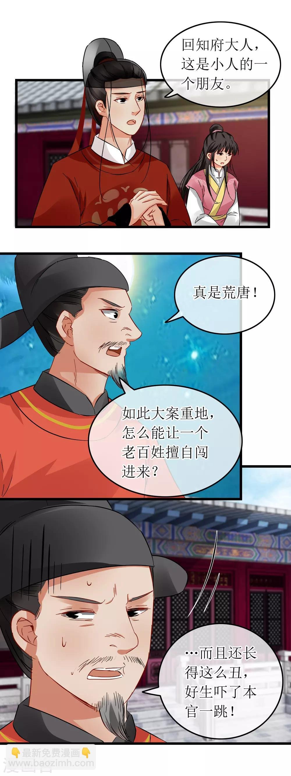 第110话 捕头老李