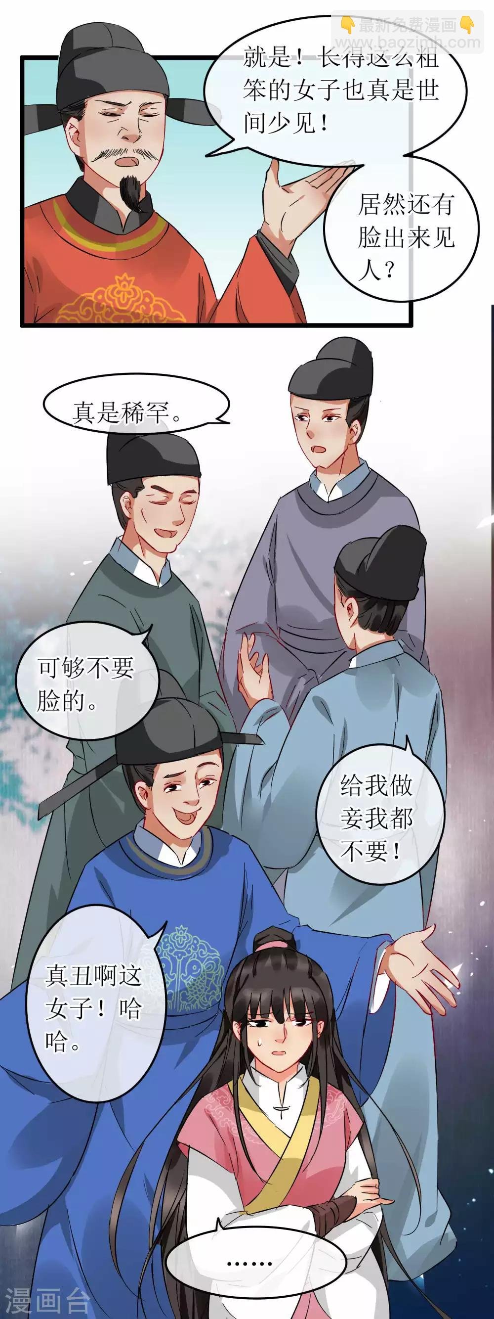第111话 威吓府尹