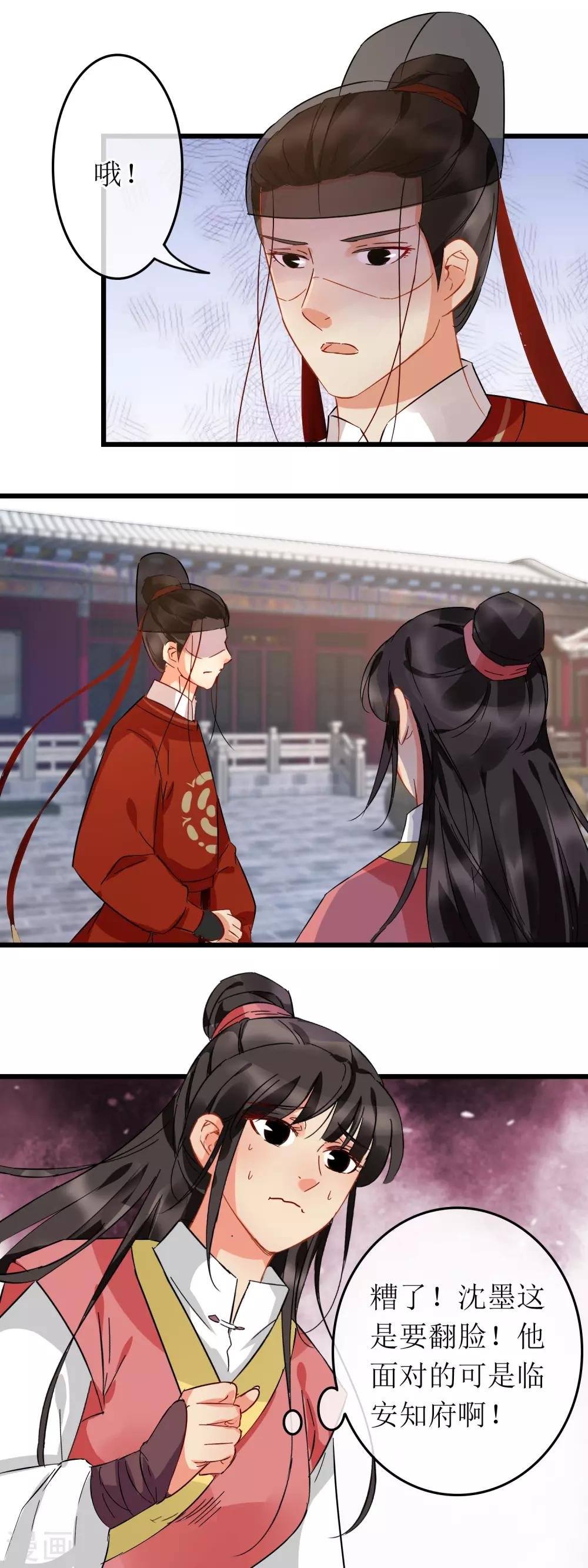 第111话 威吓府尹