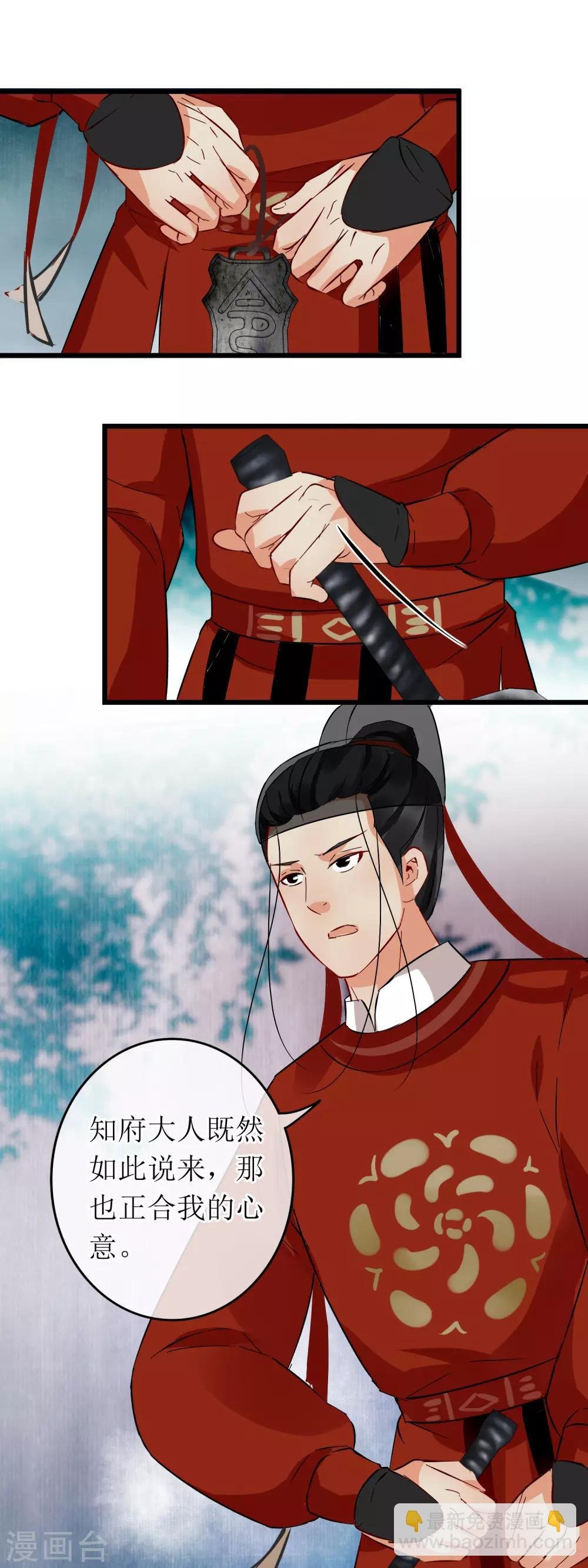 第111话 威吓府尹