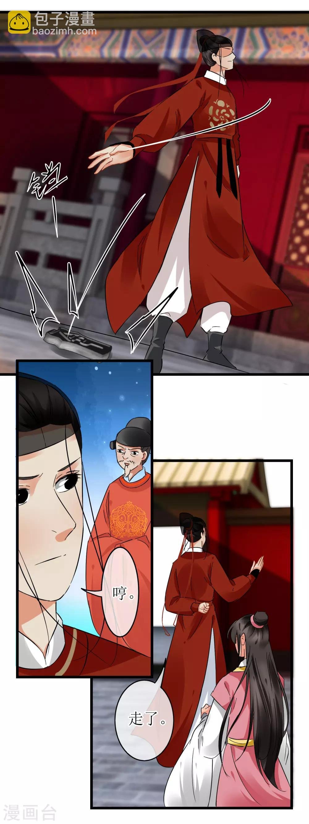 第111话 威吓府尹