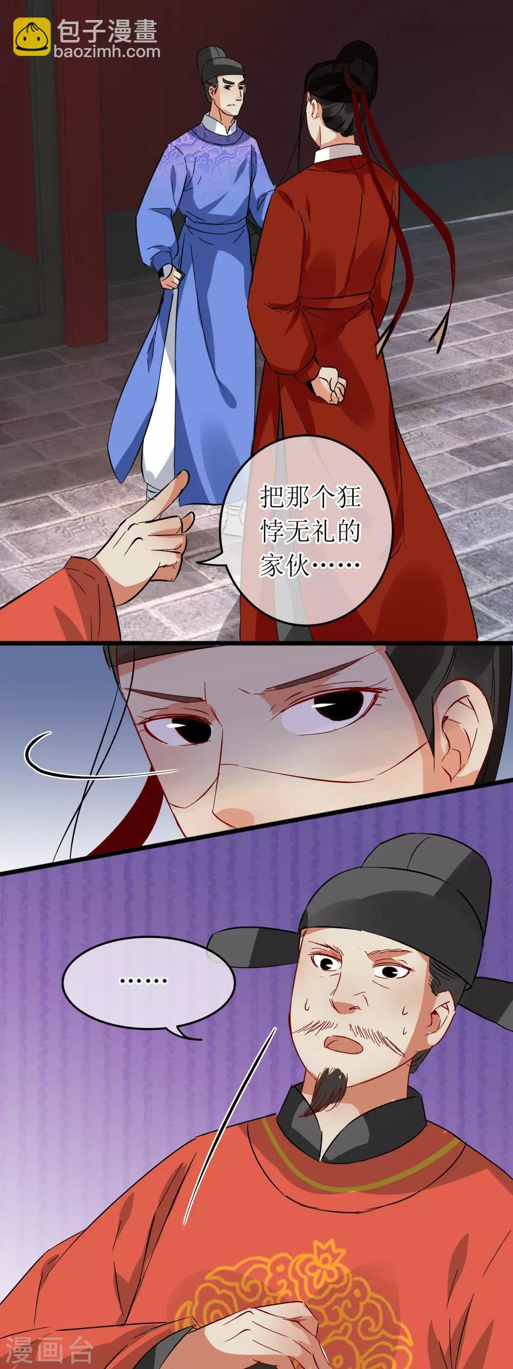 第111话 威吓府尹