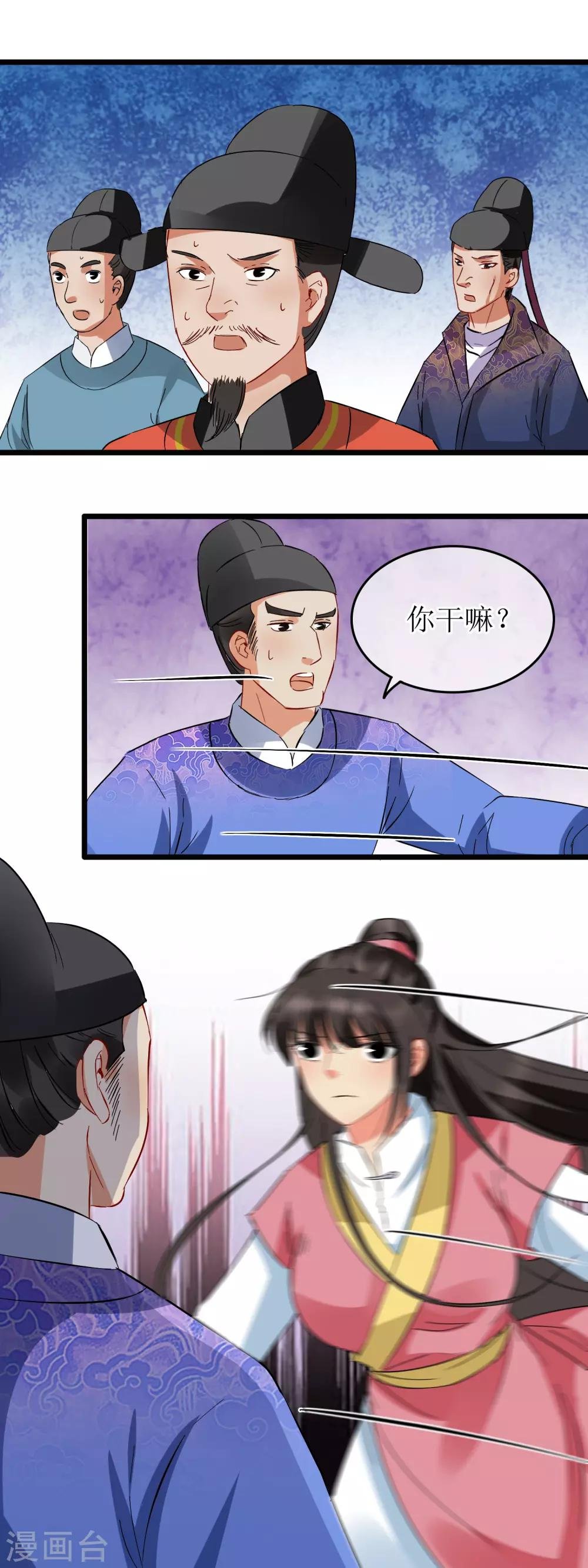 第111话 威吓府尹