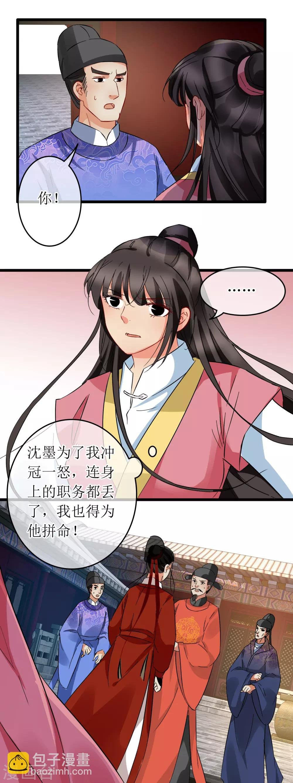 第111话 威吓府尹