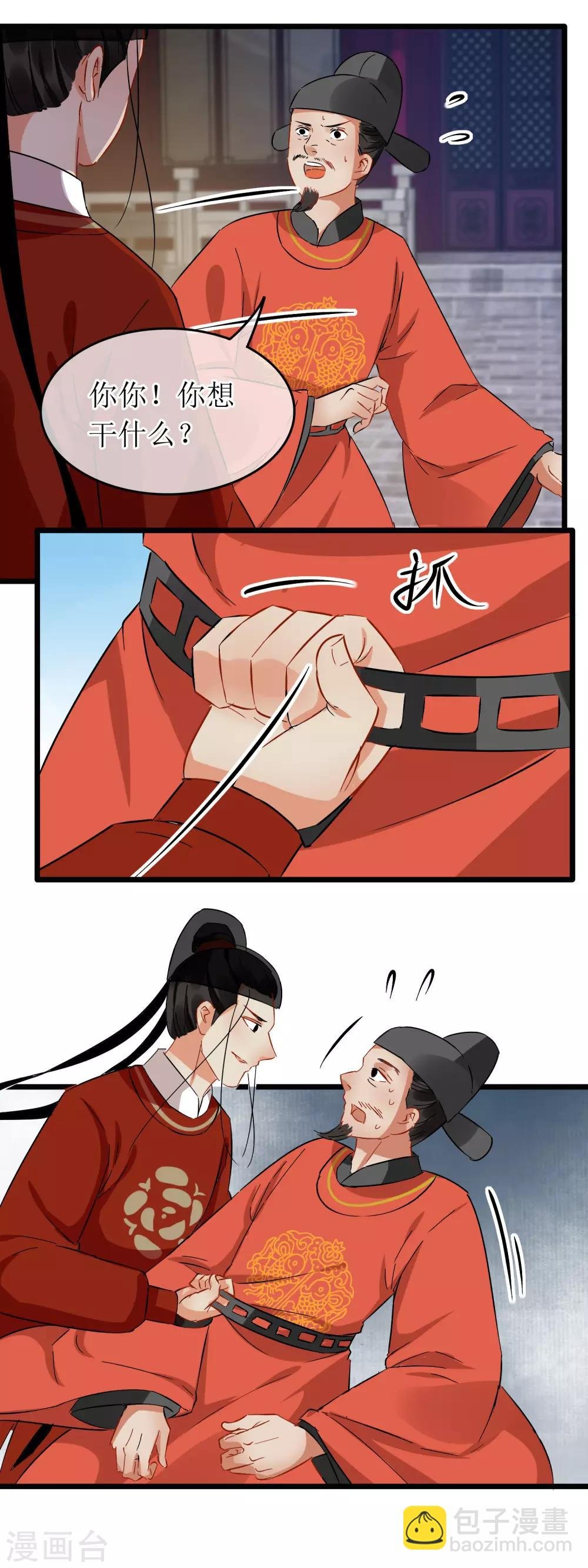 第111话 威吓府尹