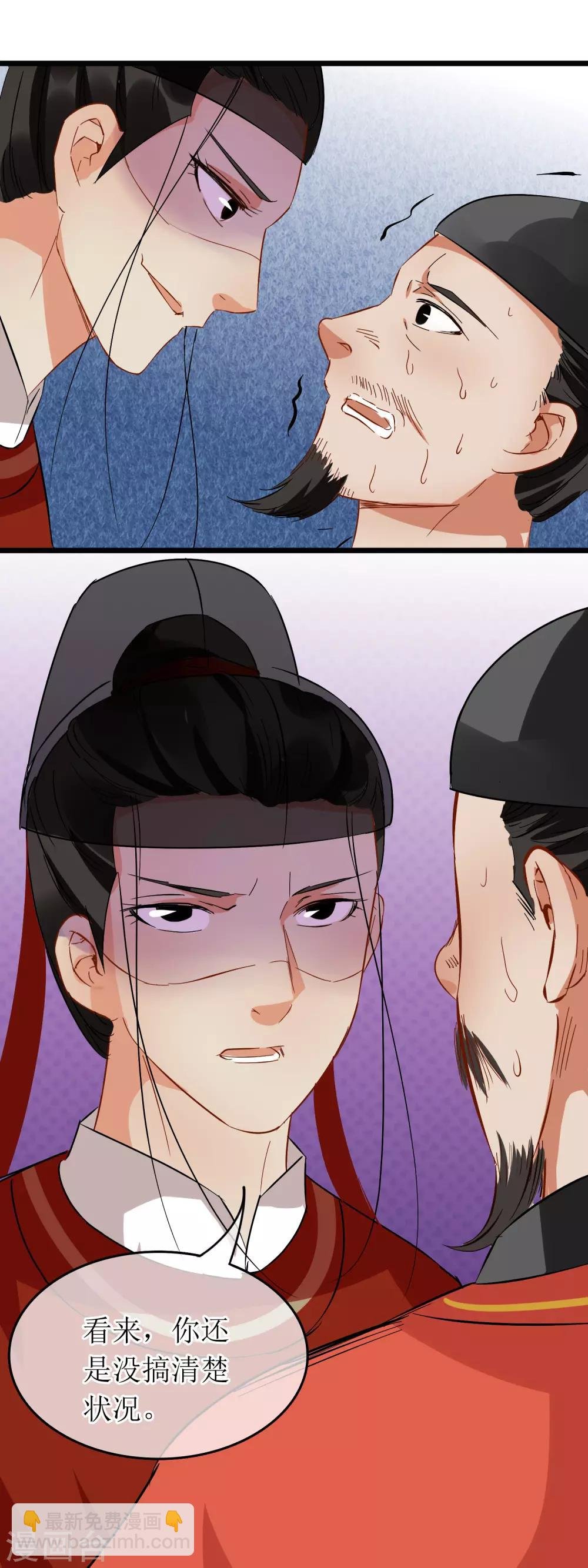第111话 威吓府尹