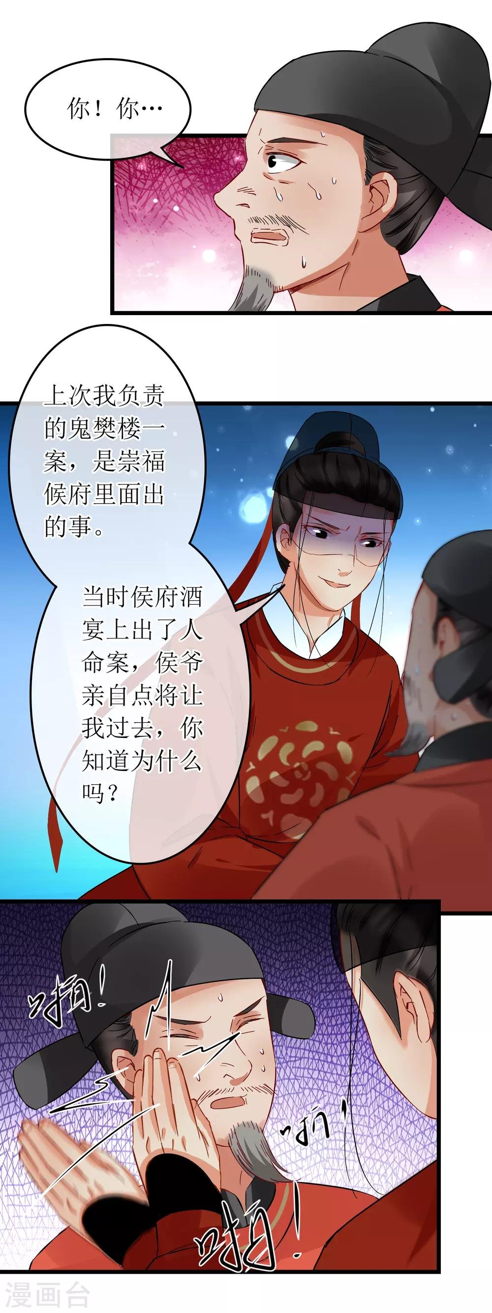 第112话 泛舟西湖