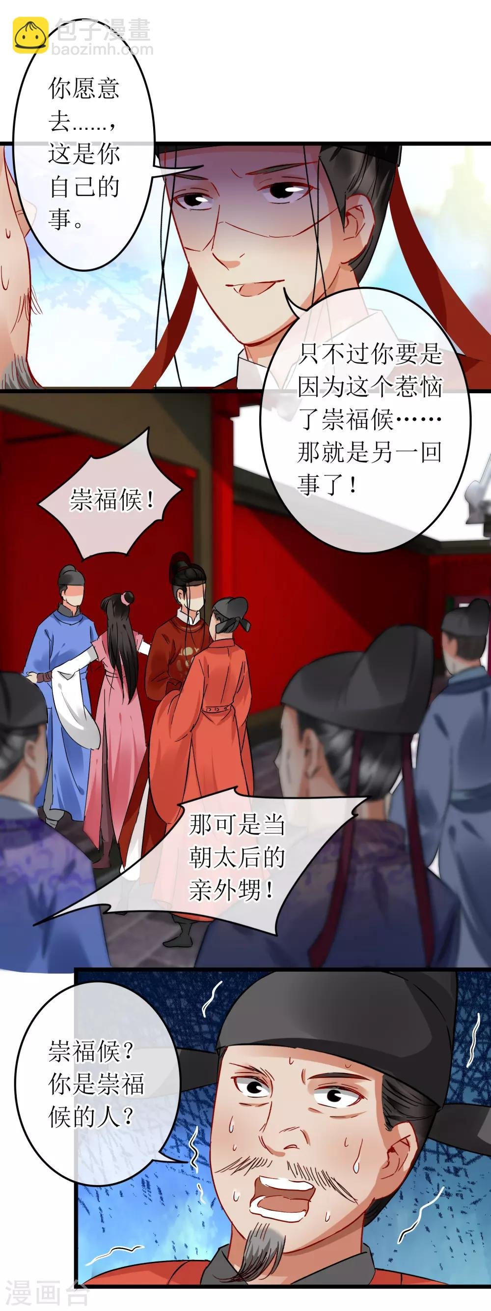 第112话 泛舟西湖