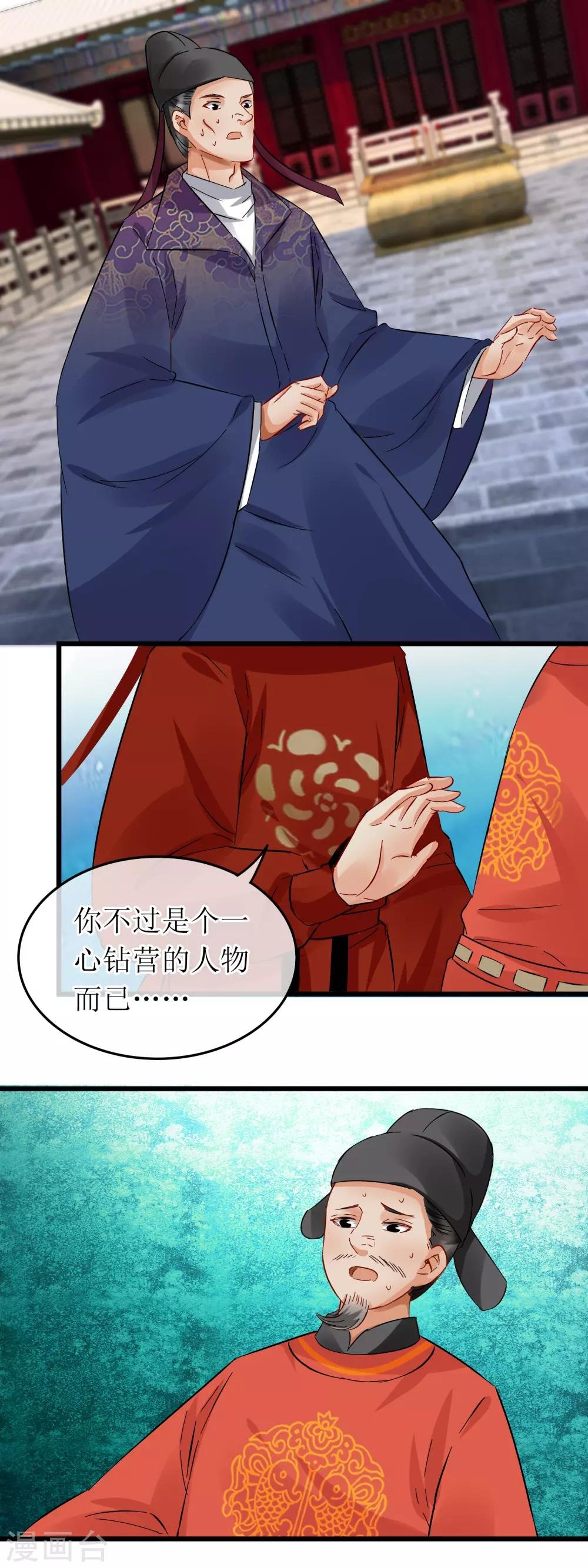 第112话 泛舟西湖