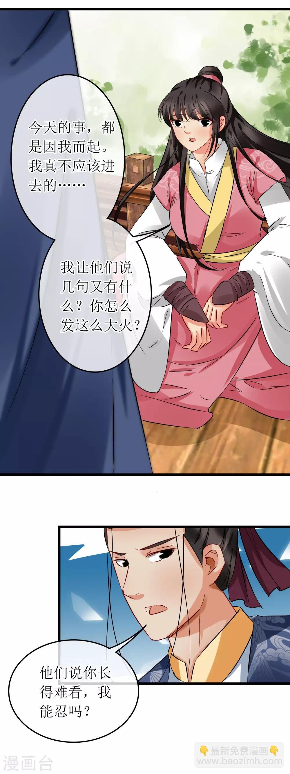 第112话 泛舟西湖
