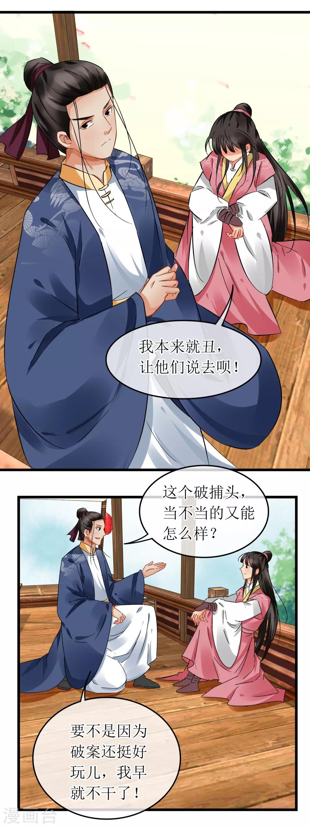 第112话 泛舟西湖