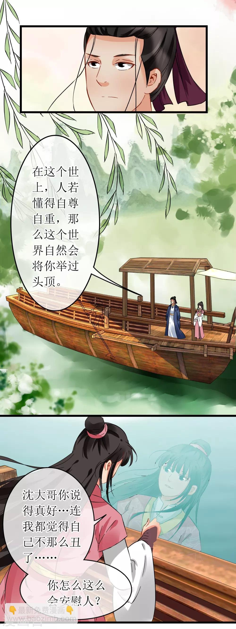 第112话 泛舟西湖