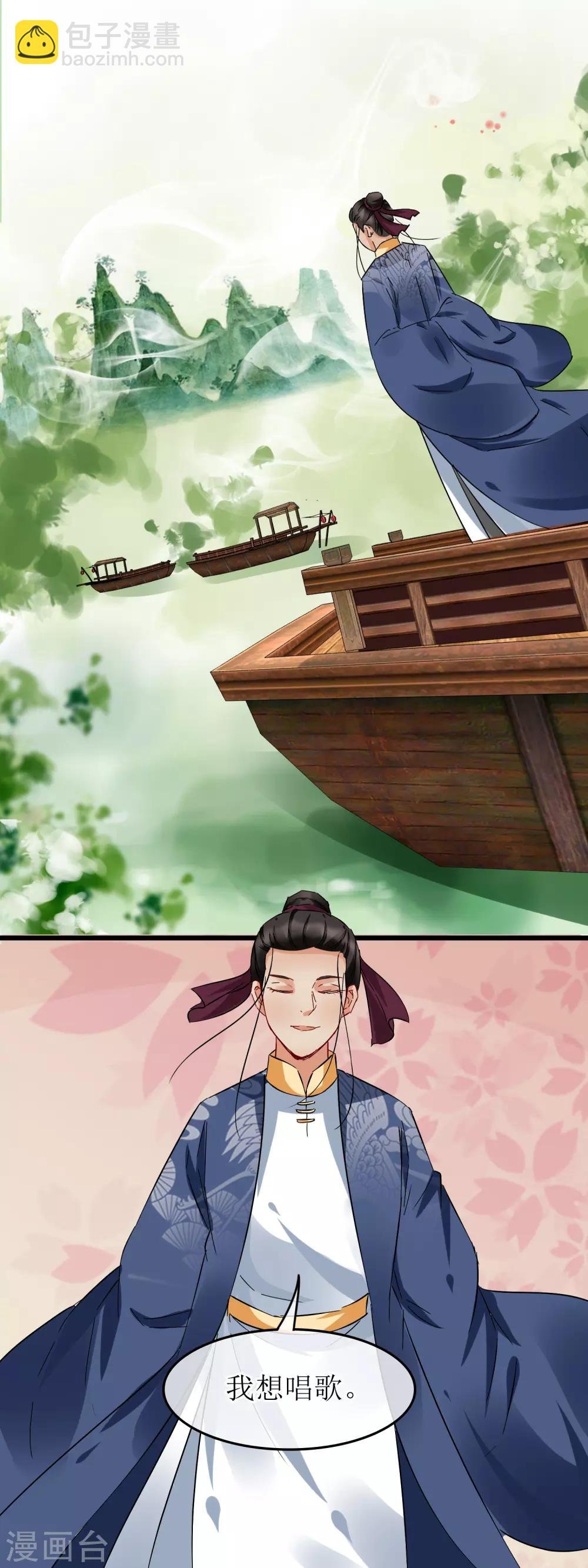 第112话 泛舟西湖