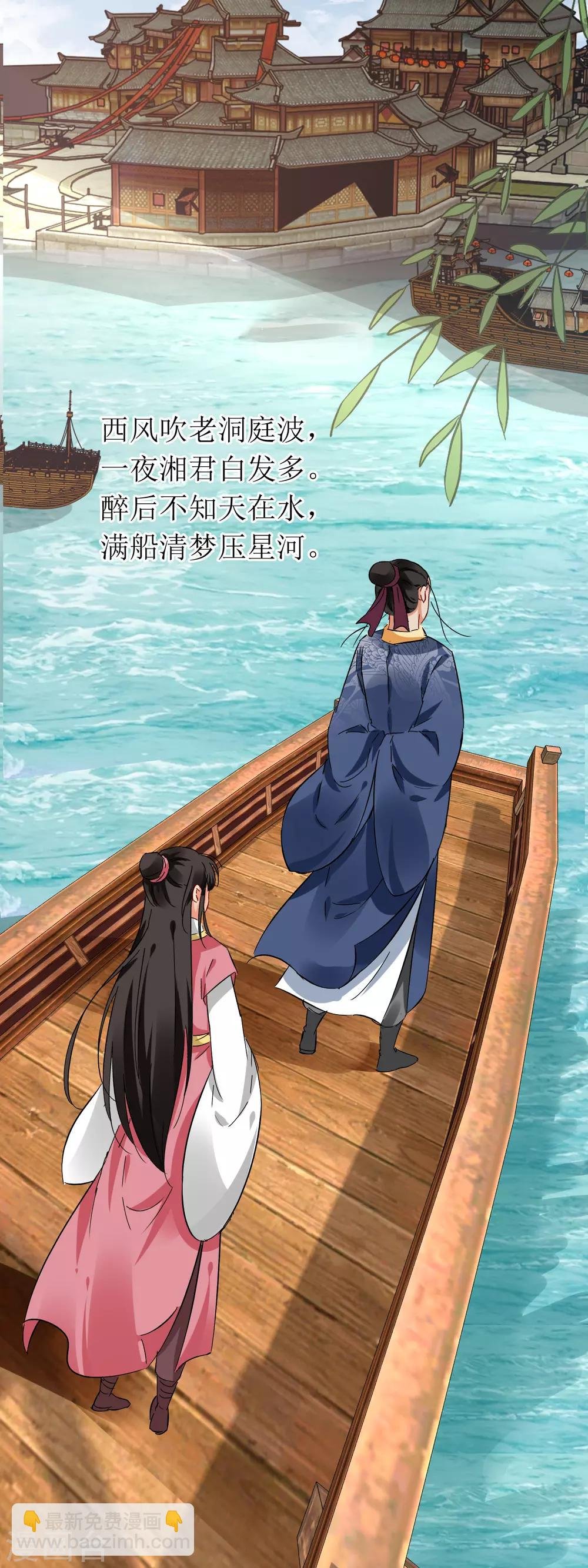第112话 泛舟西湖