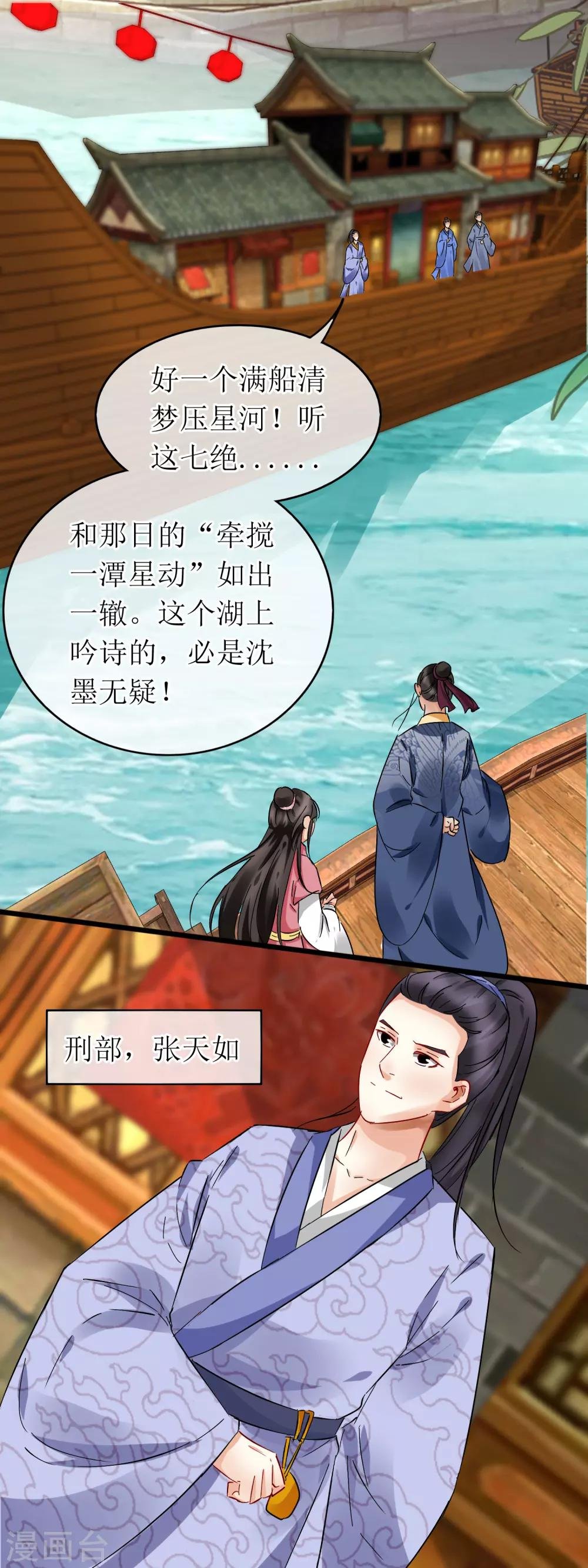 第113话 赵姓儒生