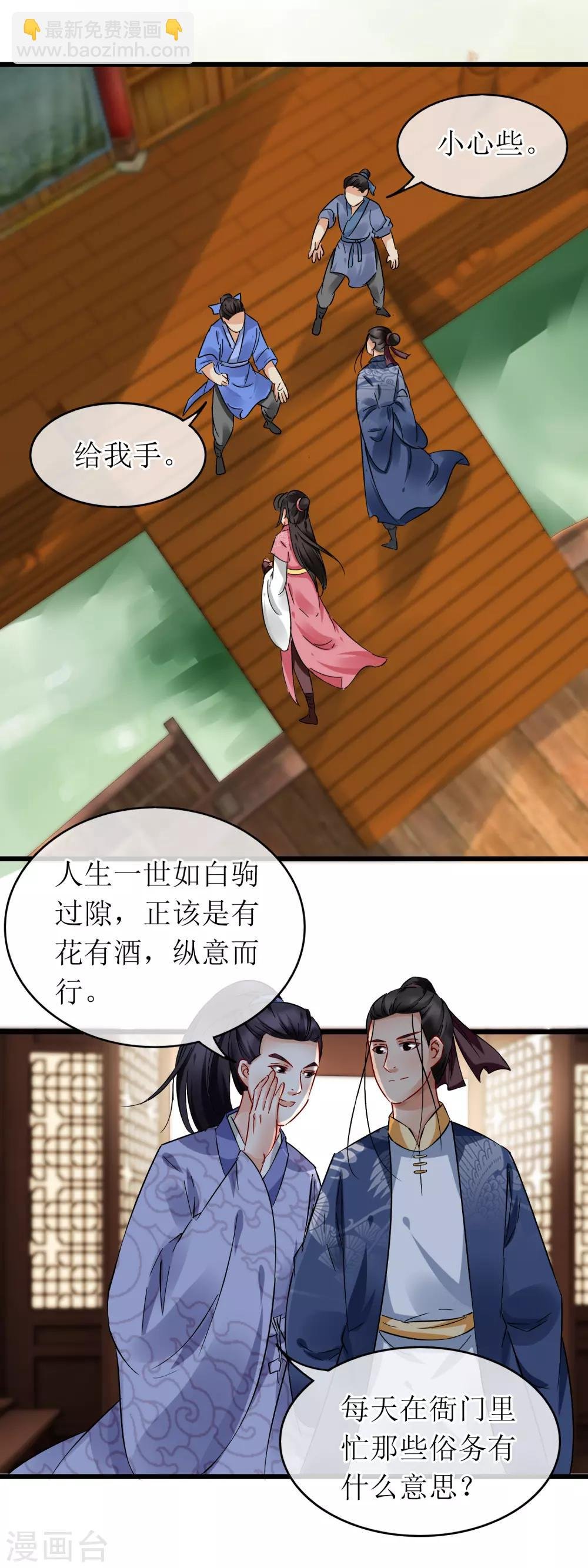 第113话 赵姓儒生