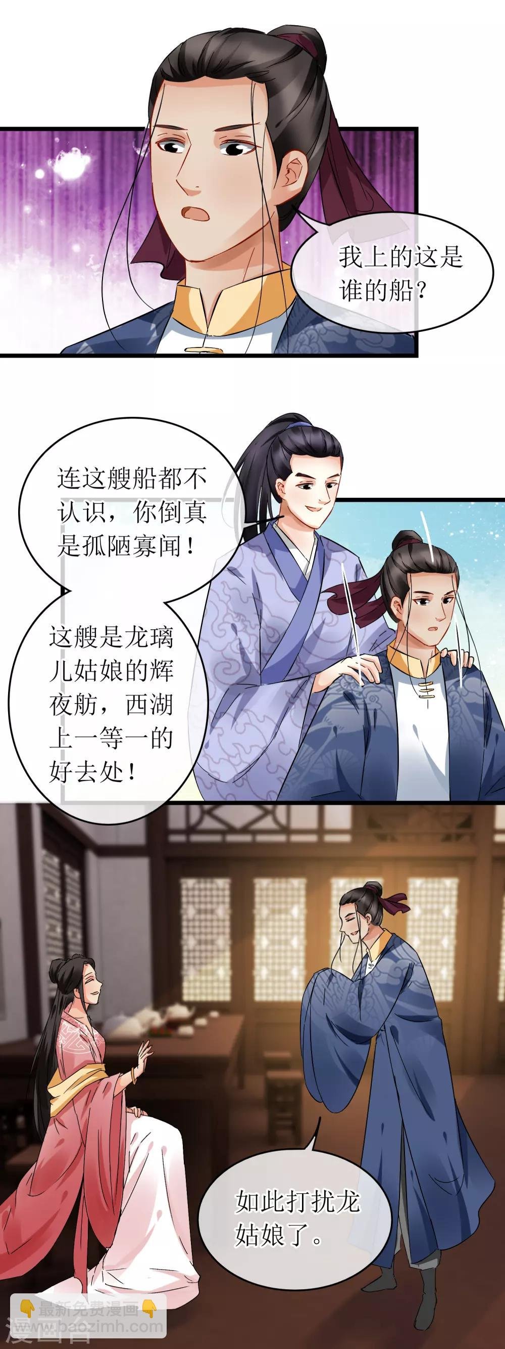 第113话 赵姓儒生